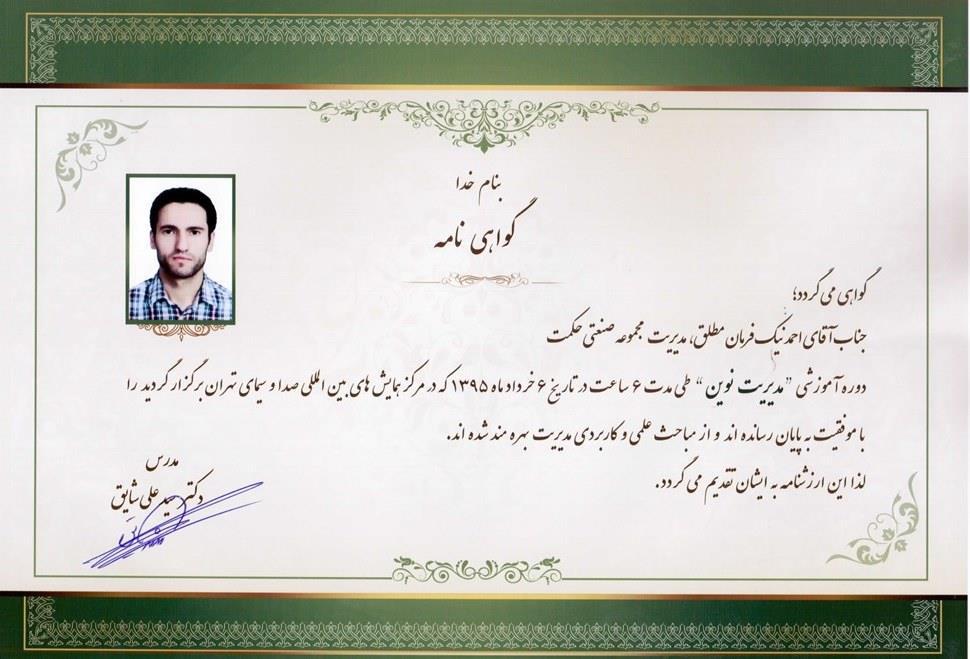 گواهینامه ۳۶