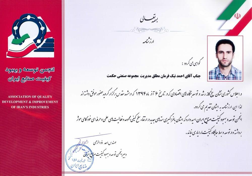 گواهینامه ۳۸