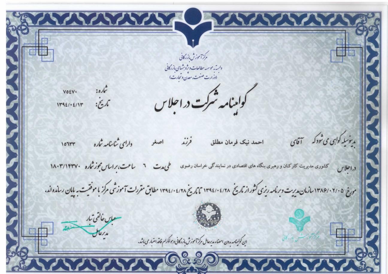 گواهینامه ۳۹