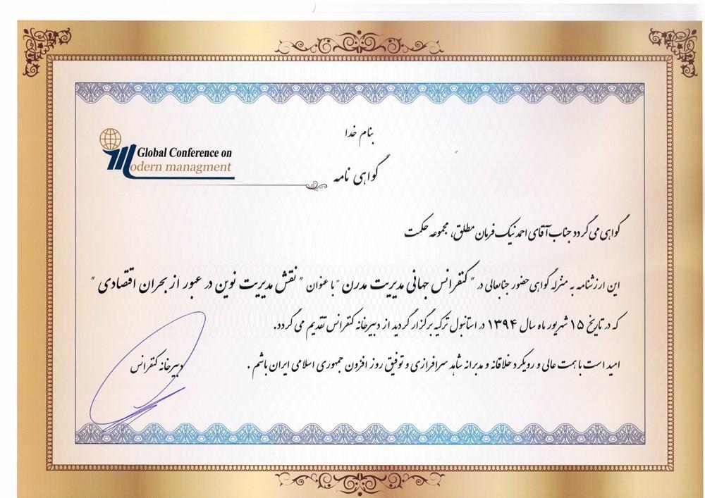 گواهینامه ۴۰
