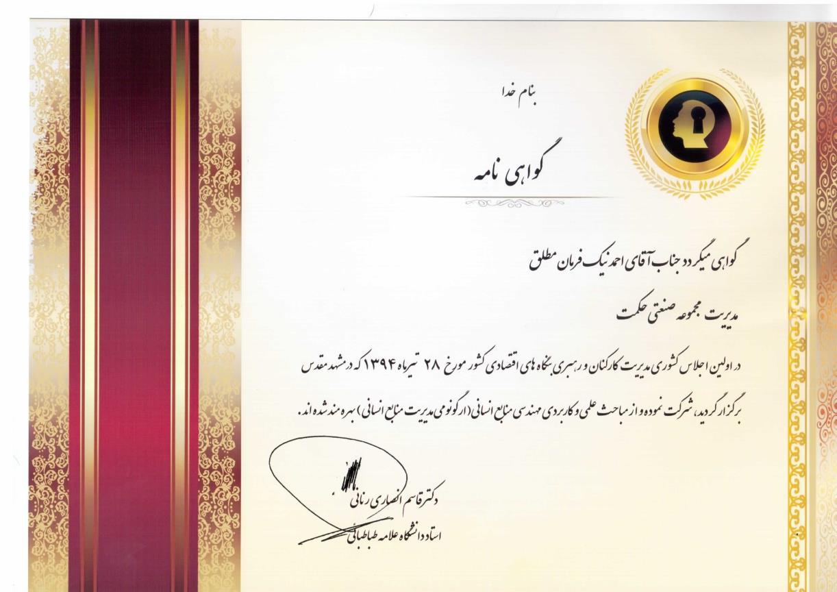 گواهینامه ۴۱