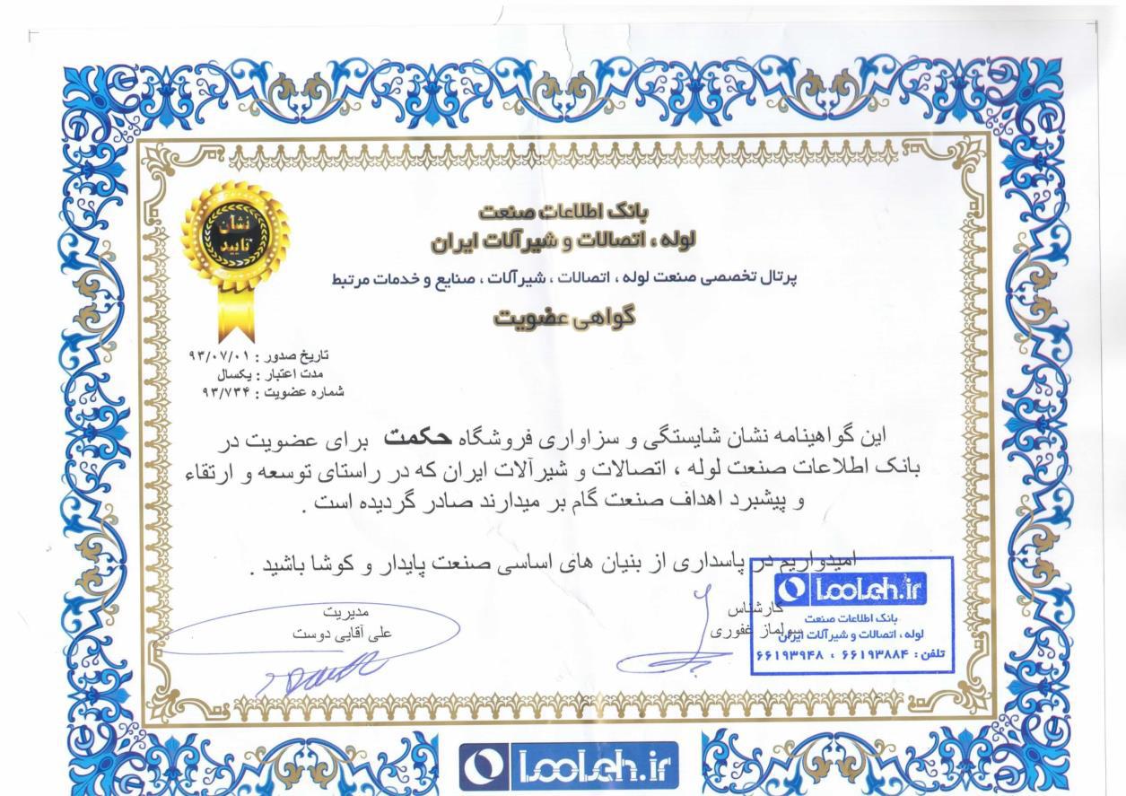گواهینامه ۴۲