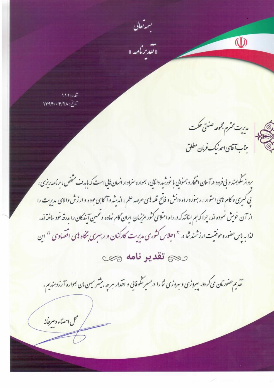 گواهینامه ۴۵