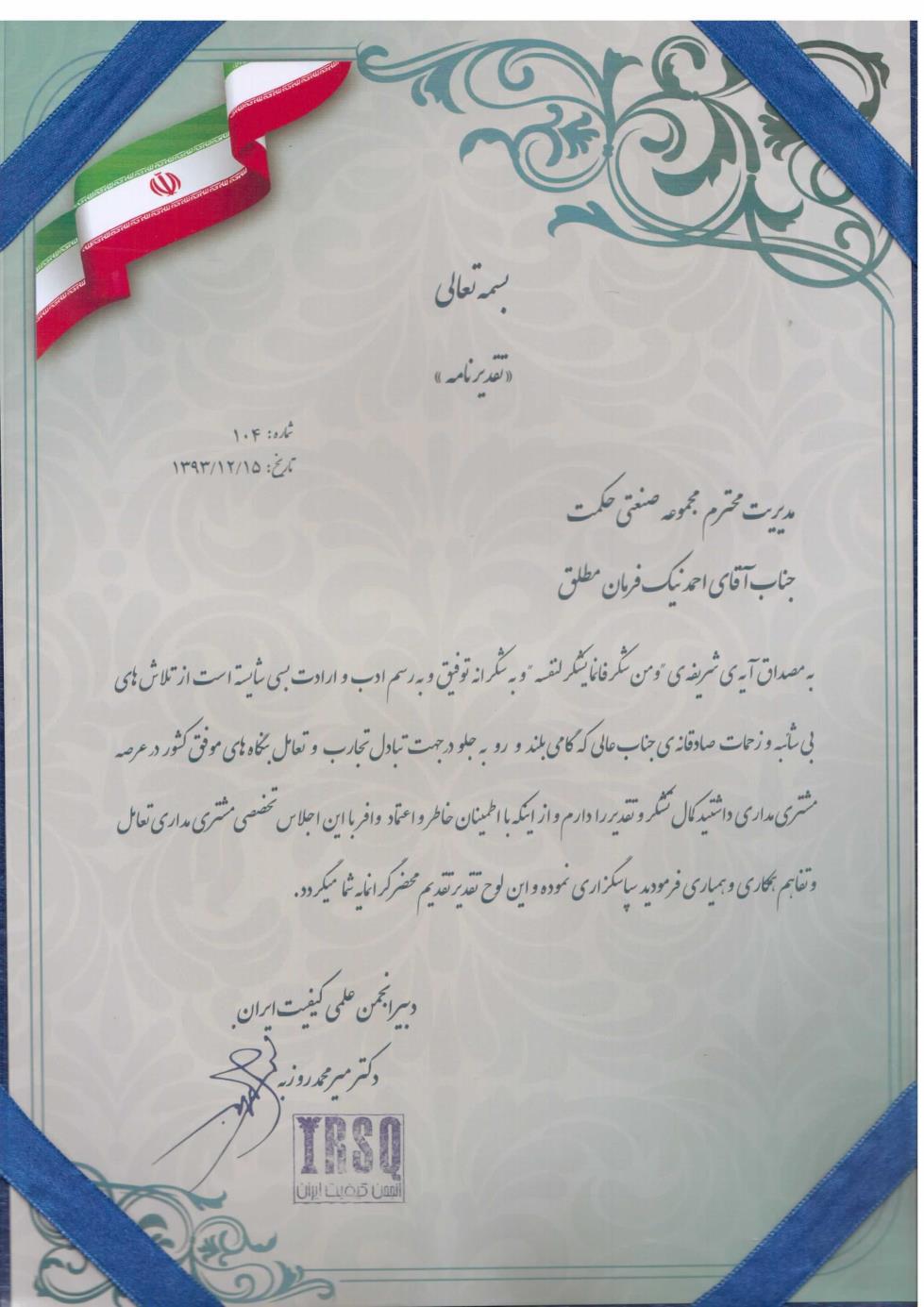 گواهینامه ۴۶
