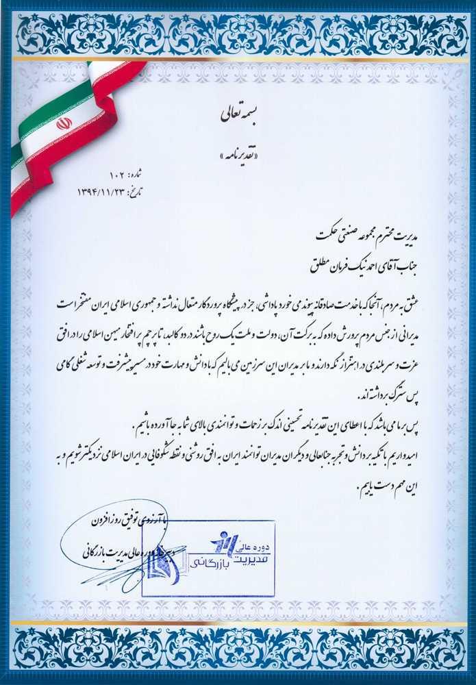 گواهینامه ۴۷