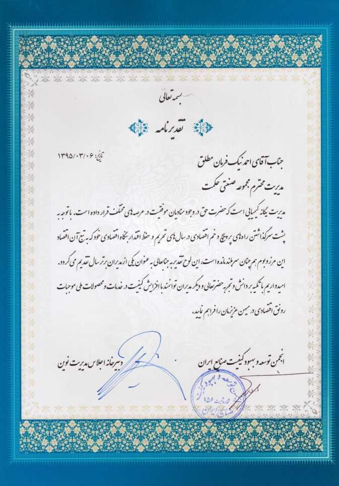 گواهینامه ۴۹