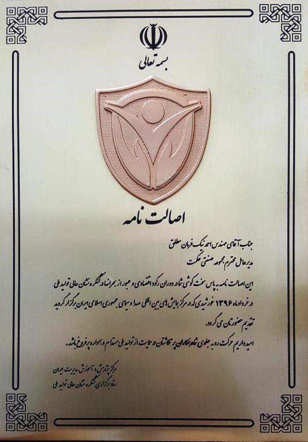 گواهینامه ۵۱