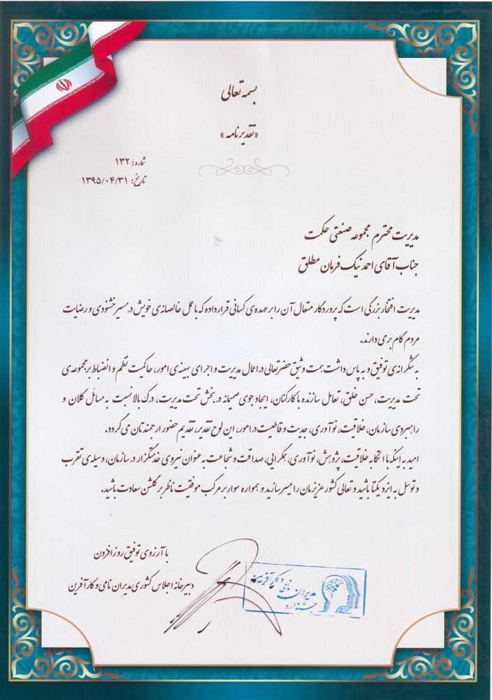 گواهینامه ۵۲
