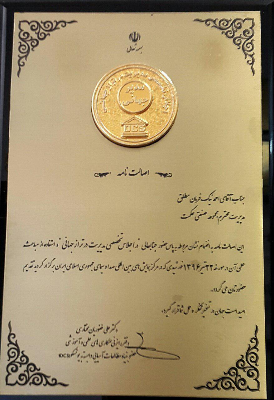 گواهینامه ۵۴