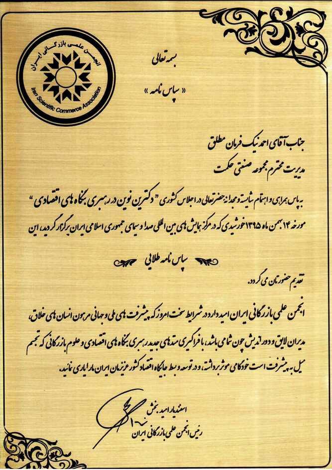 گواهینامه ۱