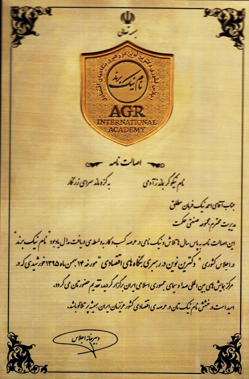 گواهینامه ۲