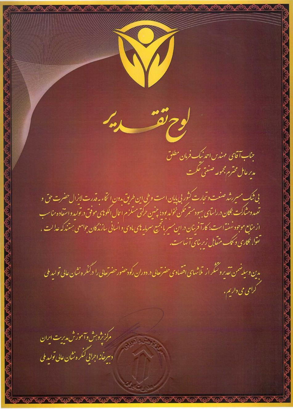 گواهینامه ۳