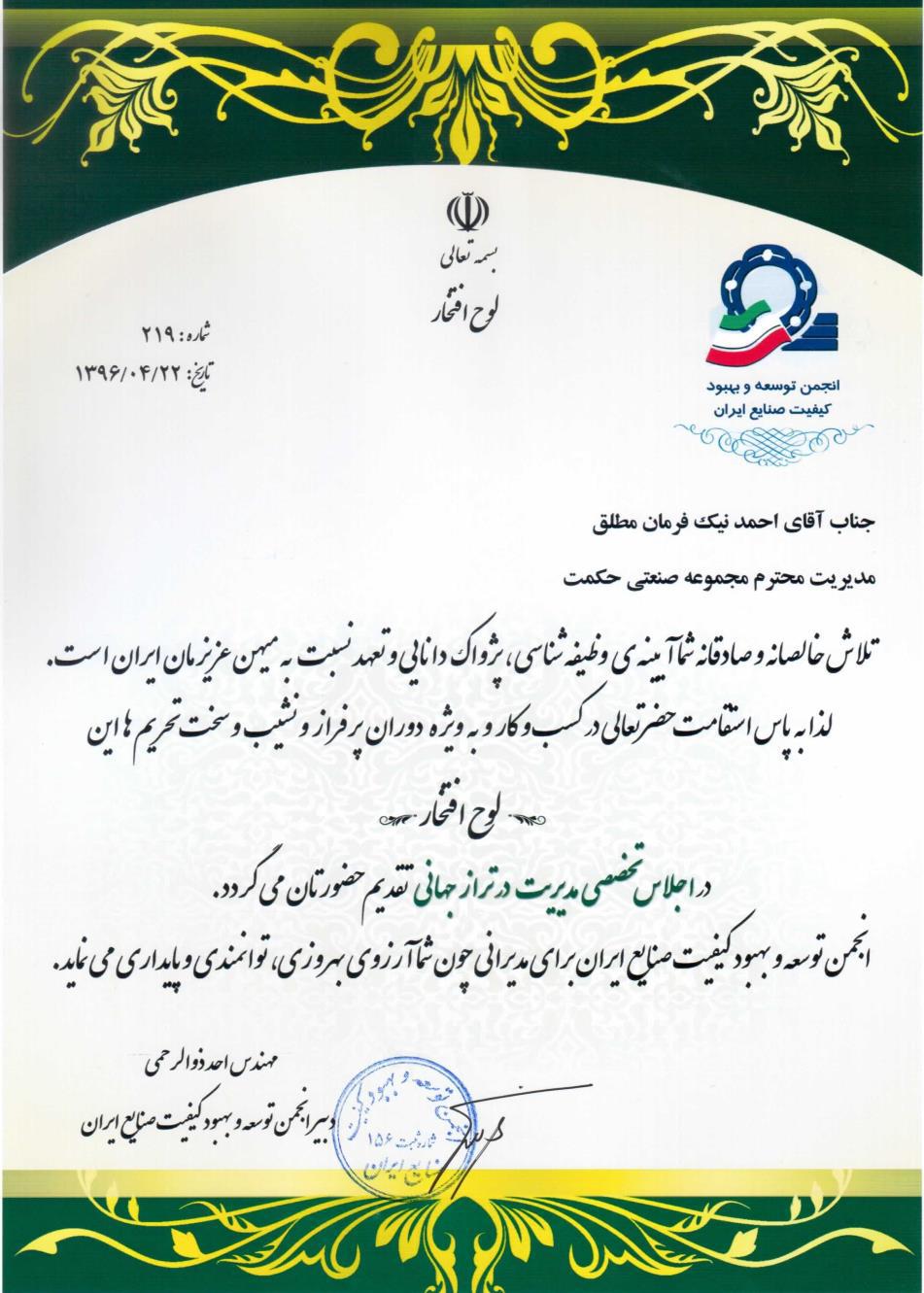 گواهینامه ۴