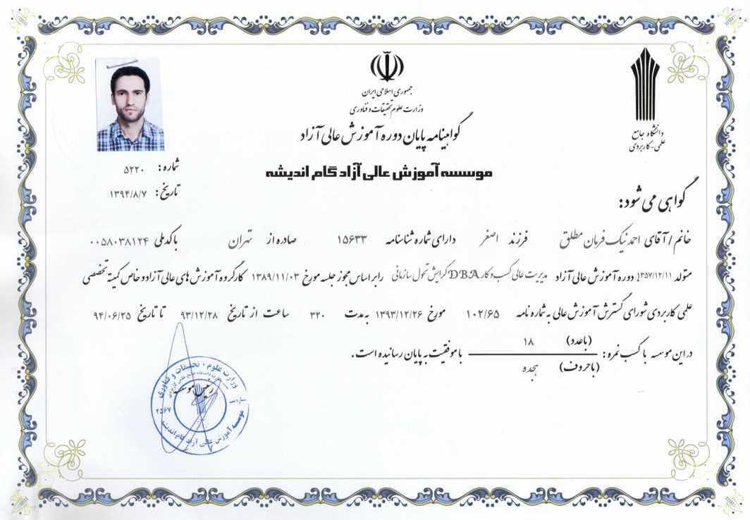 گواهینامه ۹