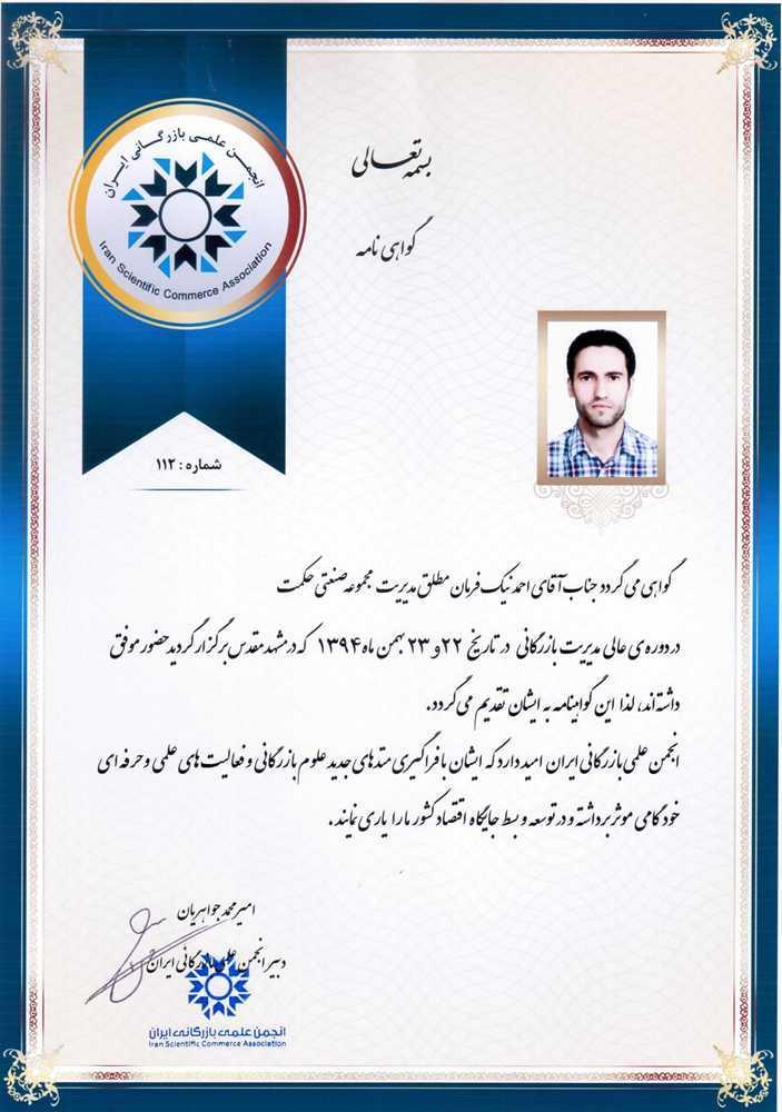 گواهینامه ۲۶